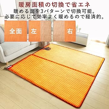 美品！　山善　フローリング調電気ホットカーペット　2畳　ライトブラウン Amazon | [山善] フローリング調 ホットカーペット 2畳 (176cm